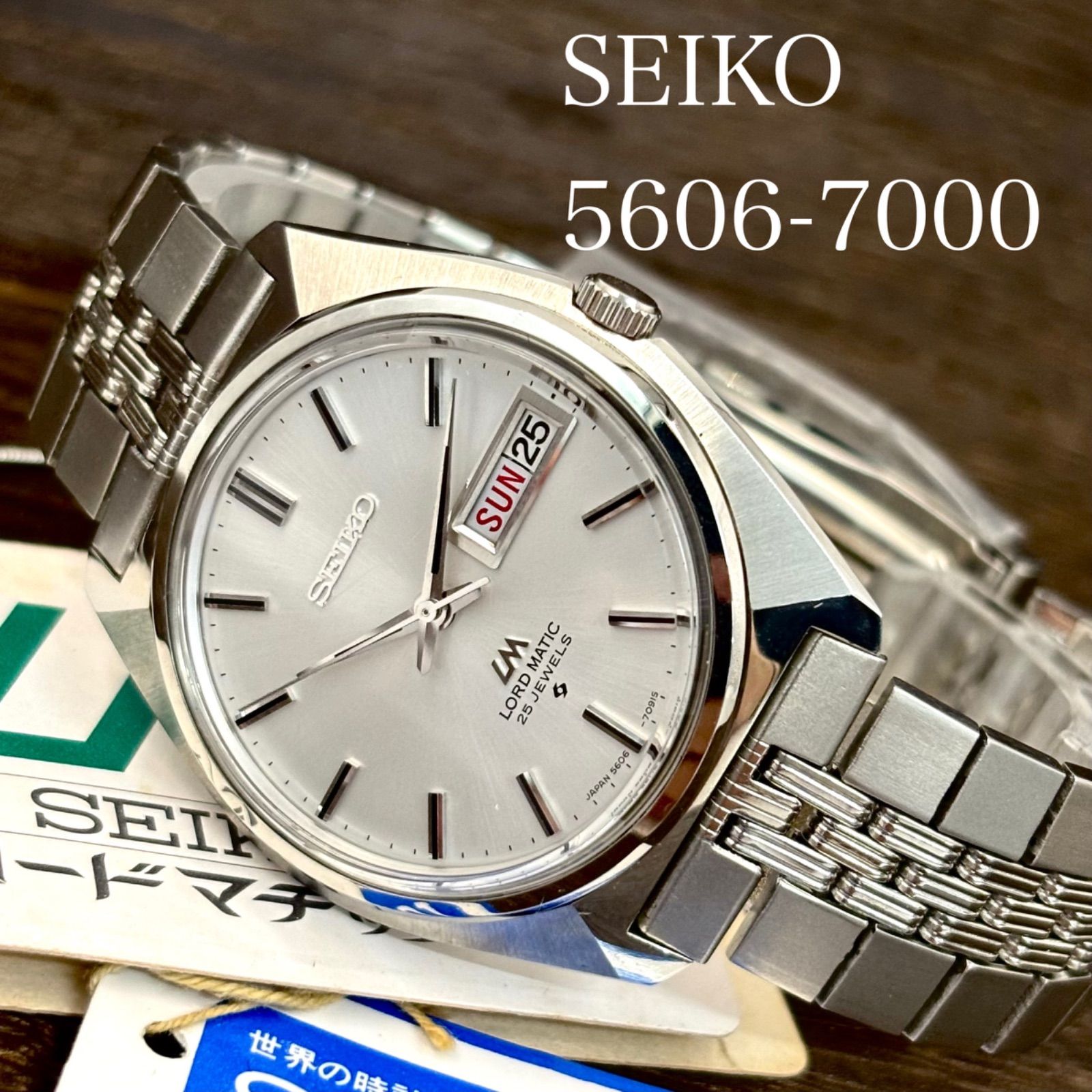 SEIKO セイコー LM ロードマチック 腕時計 5606-7000 自動巻き 機械式 