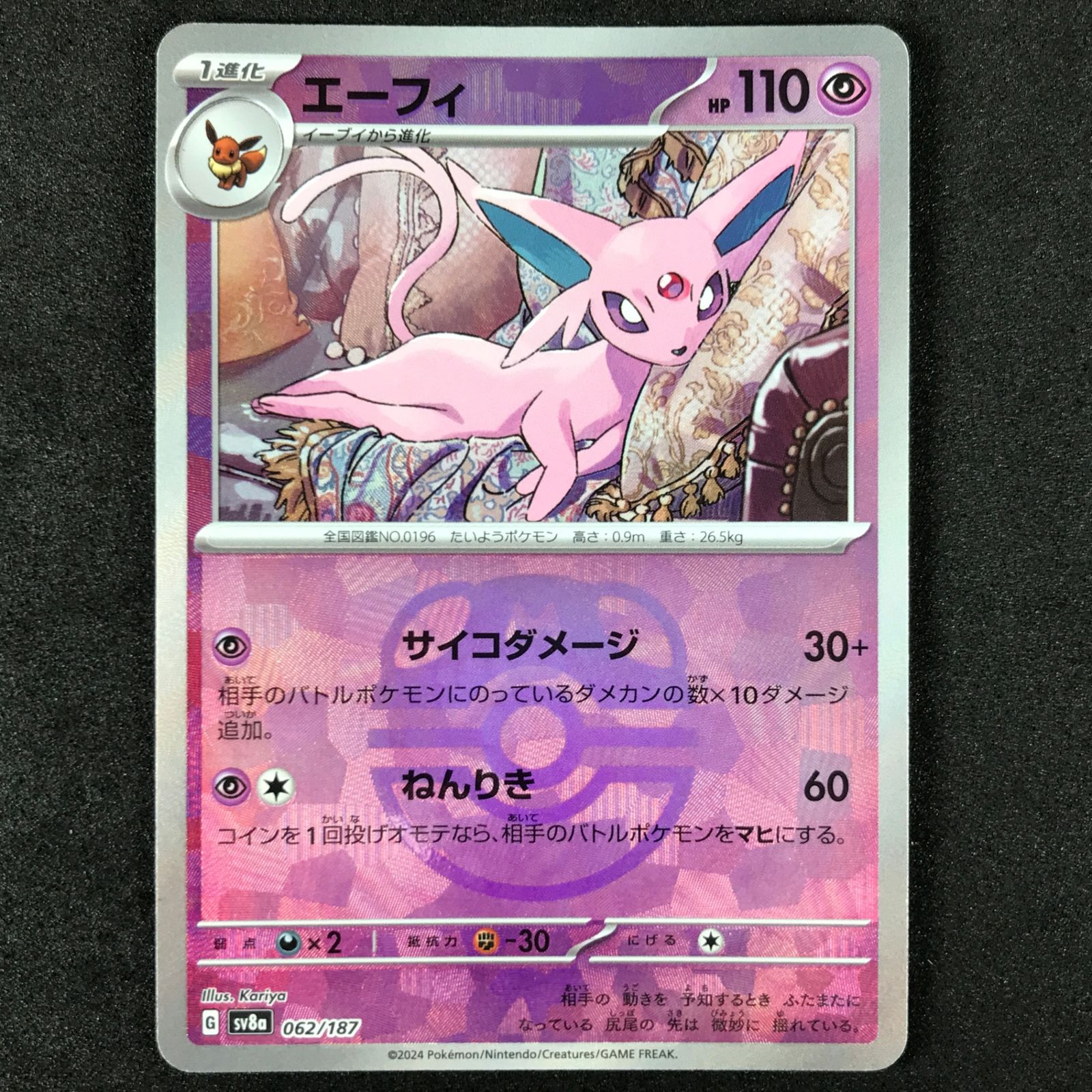 ☆ポケモンカードゲーム スカーレット＆バイオレット テラスタルフェス 