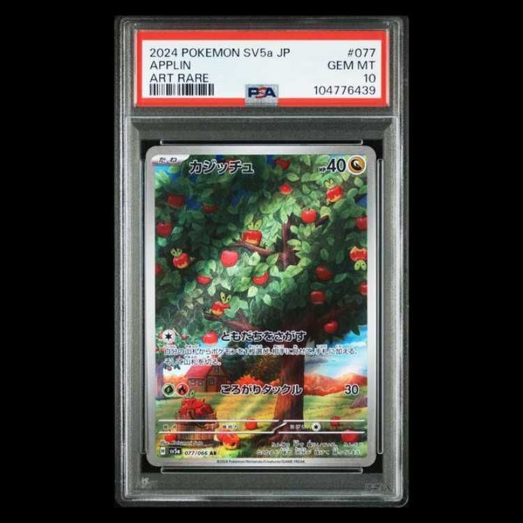 PSA10】カジッチュ AR 077/066 1枚 - メルカリ