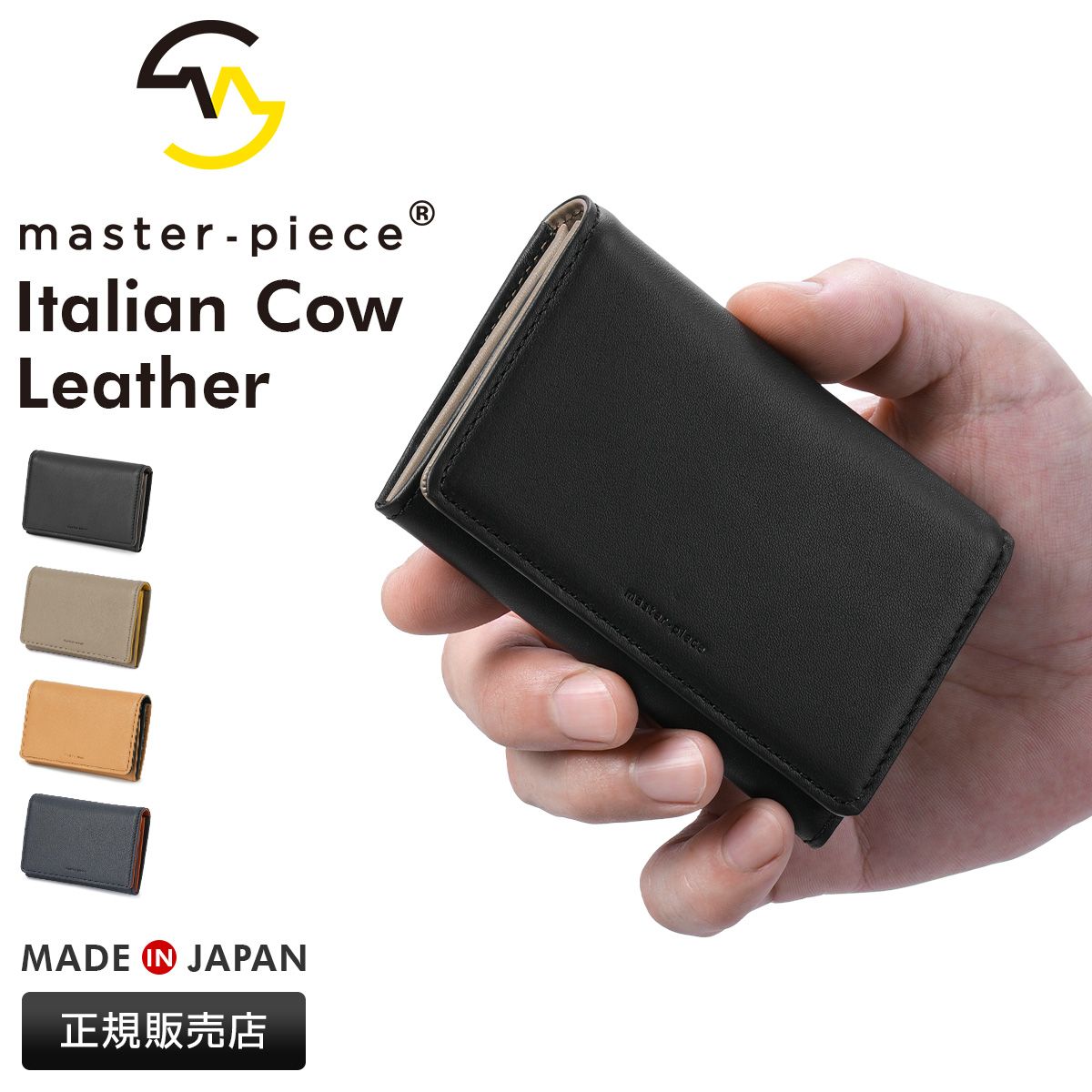【メーカー正規品】マスターピース リファイン カードケース 名刺入れ メンズ レディース ブランド レザー 本革 日本製 master-piece Refine 223164