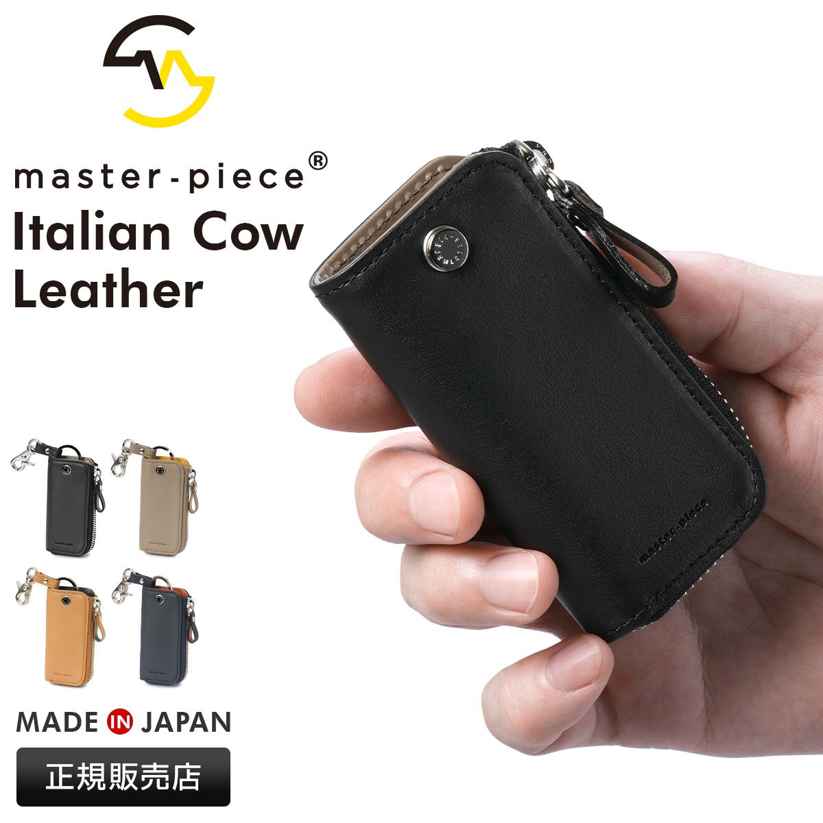【メーカー正規品】マスターピース リファイン キーケース スマートキー メンズ レディース ブランド レザー 本革 日本製 master-piece Refine 223165