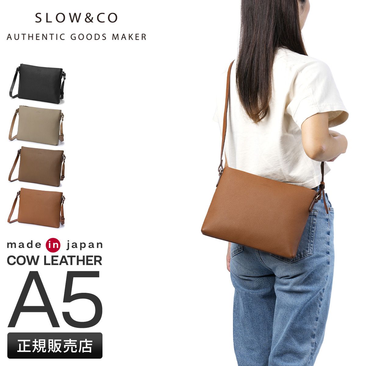 【メーカー正規品】SLOW スロウ ショルダーバッグ サコッシュ メンズ レディース ブランド レザー 本革 軽量 日本製 斜めがけ A5 シュリンク 858S36P