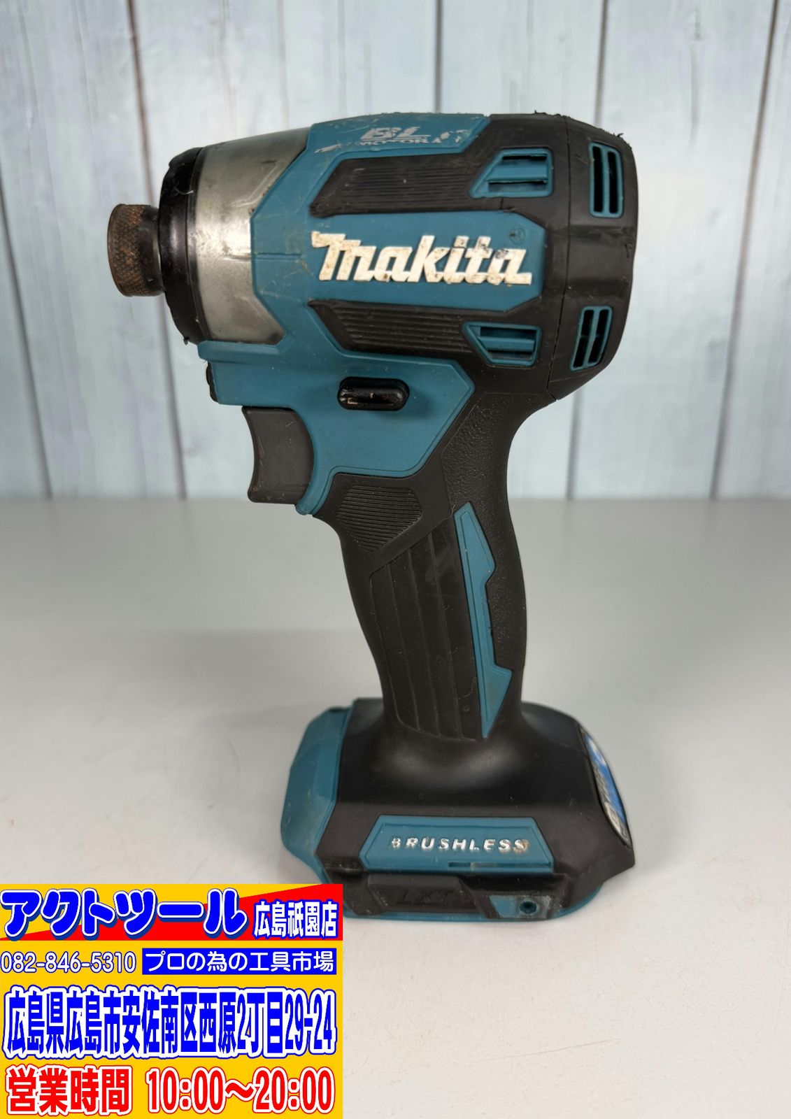 【中古】★マキタ(makita) コードレスインパクトドライバー TD173DZ アクトツール広島祇園