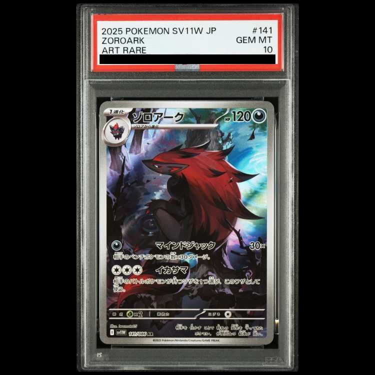 PSA10 ゾロア 140 ゾロアーク AR 141/086 連番 PSA10】ゾロアーク AR 141/086 1枚 - メルカリ