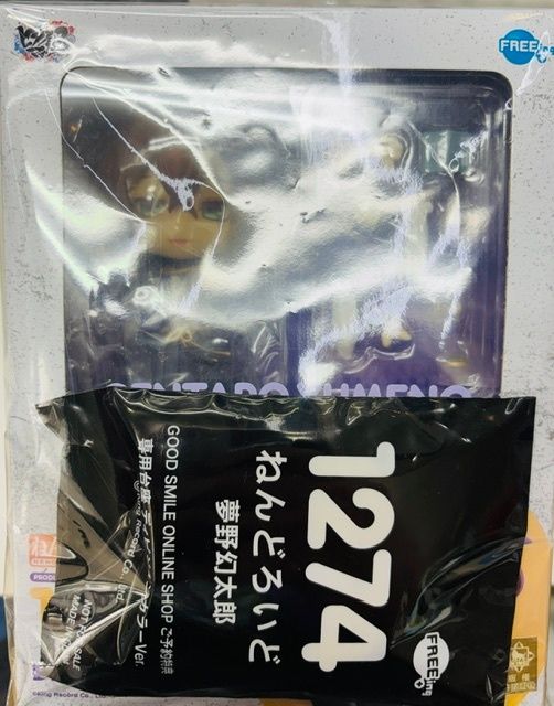 ねんどろいど 夢野幻太郎【特典付き】