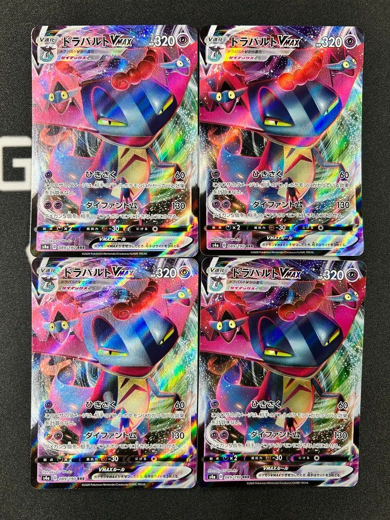 ポケカ　シャイニースター V　190枚 ミラーコンプセット RRR 状態A〜B】ドラパルトVMAX RRR（089/190）4枚セット［S4a/シャイニー