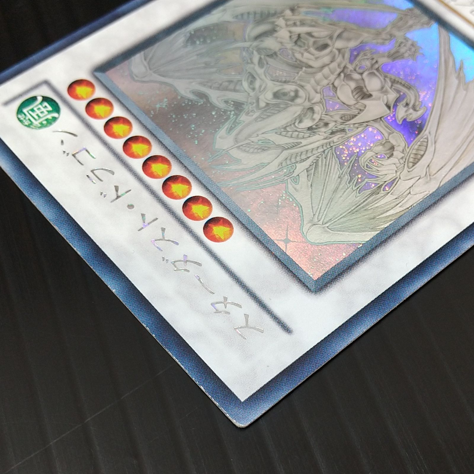 高松49-0011] 遊戯王 スターダストドラゴン シンクロ TDGS-JP040
