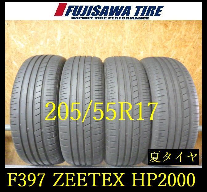 【F397】G◆送料無料◆2024年製造 約7部山◆ZEETEX HP2000vfm◆205/55R17◆4本 26103758