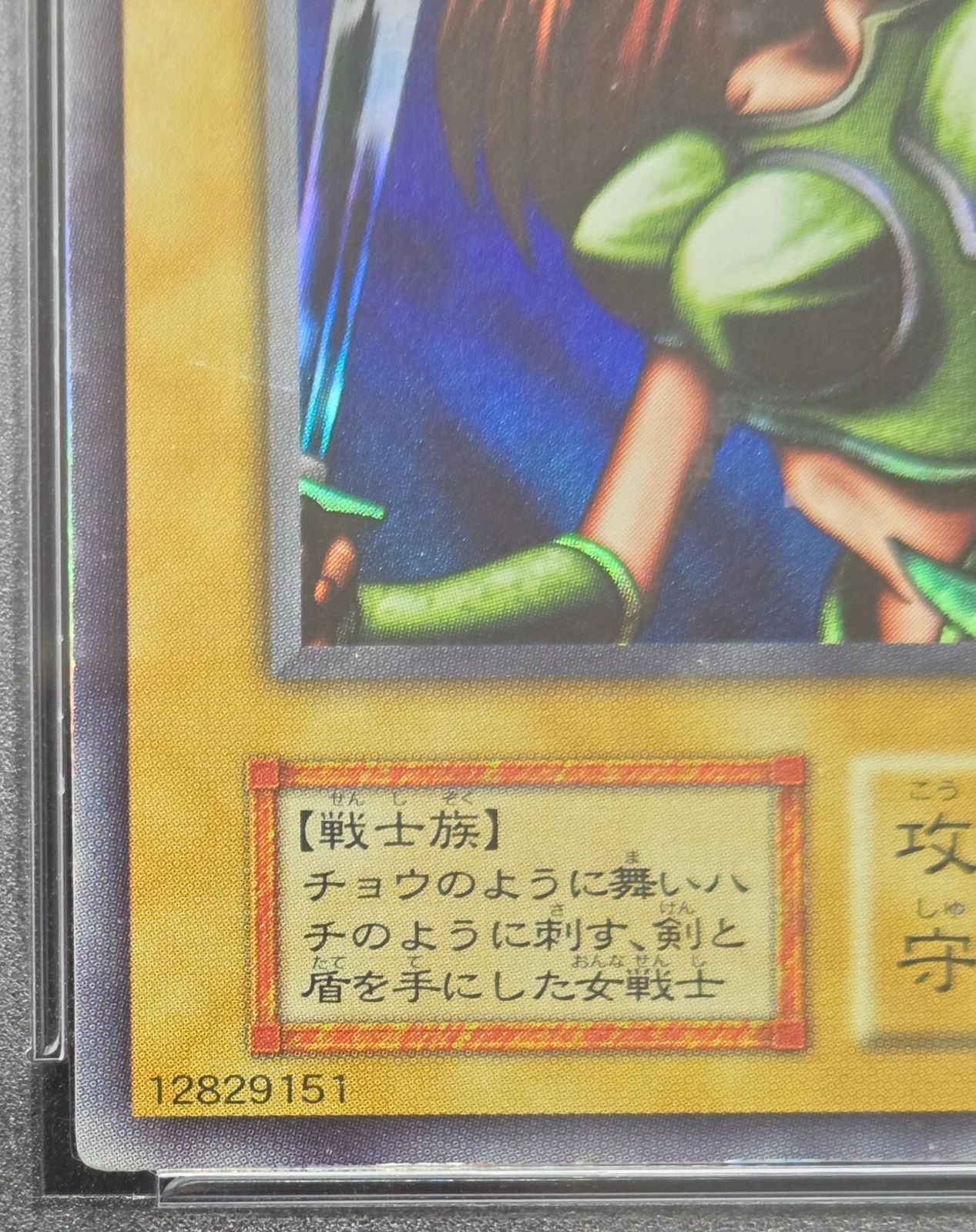 1999年 遊戯王 女剣士カナン 初期ウルトラレア PSA8 - メルカリ