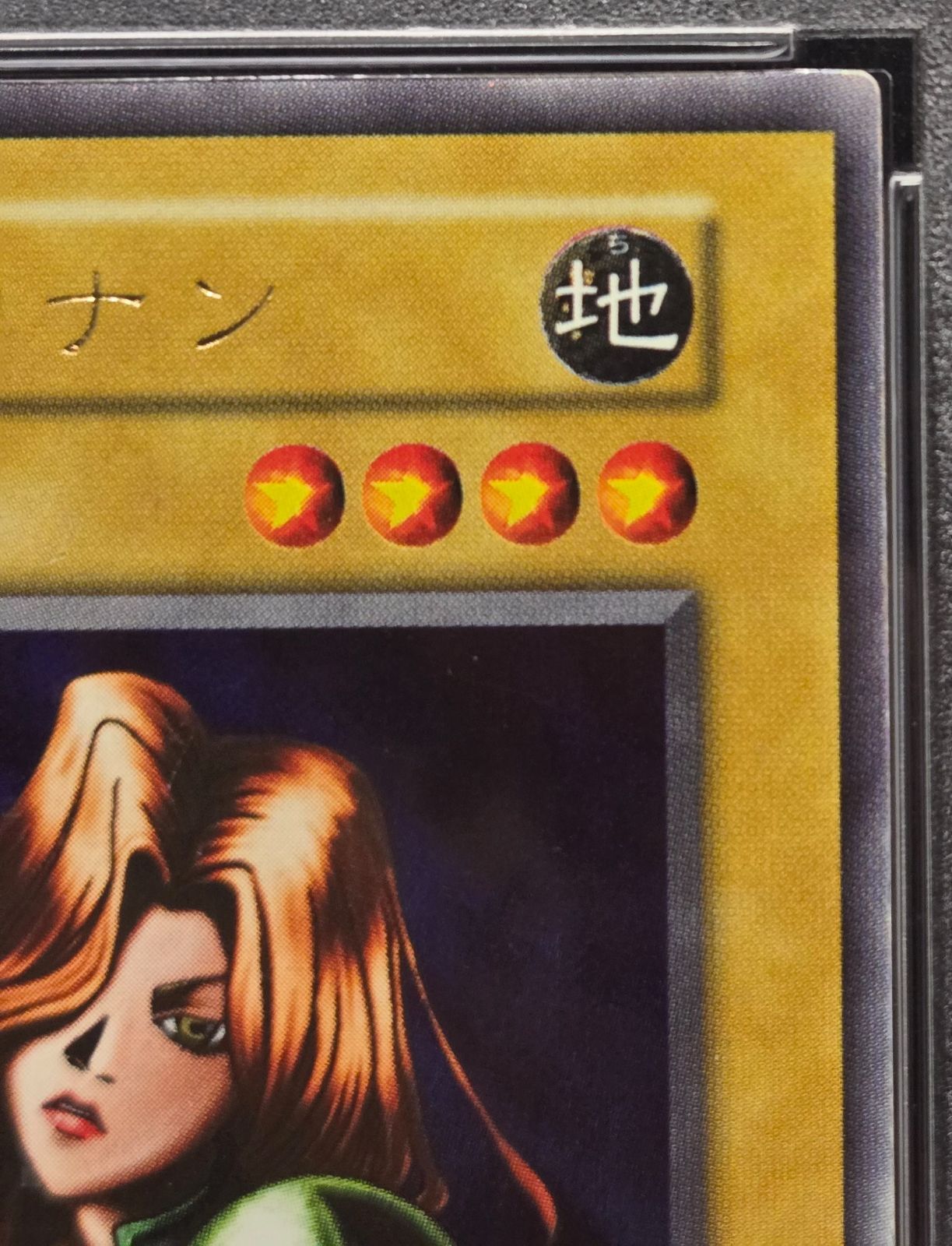 1999年 遊戯王 女剣士カナン 初期ウルトラレア PSA8 - メルカリ