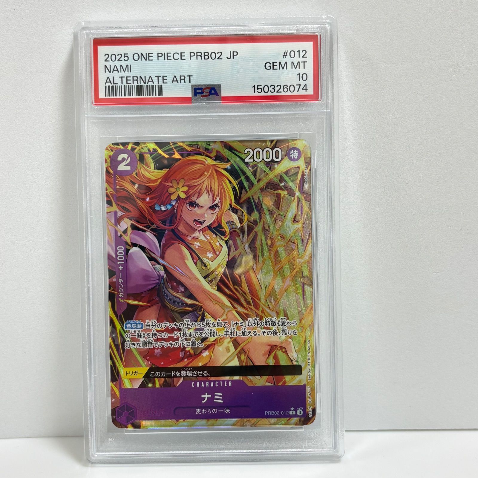 psa10 ナミ R-P [PRB02-012](プレミアムブースター「ONE PIECE CARD THE BEST vol.2」)