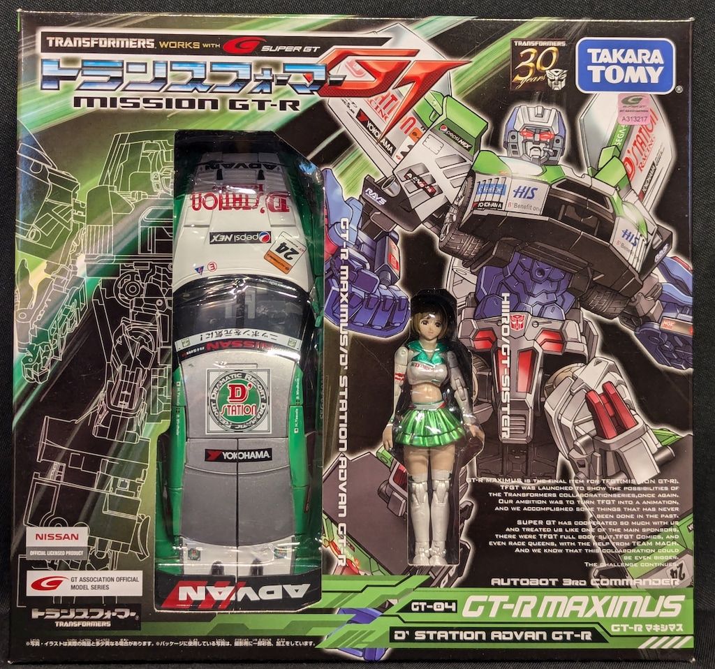 タカラトミー ミッションGT-R GT-Rマキシマス GT04
