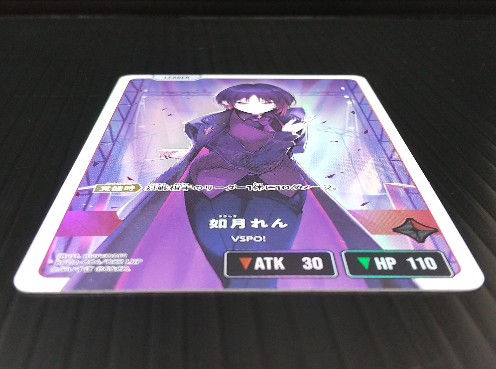 高松54-0138] クロススターズ 如月れん BP02-084/082 LRP ブースター
