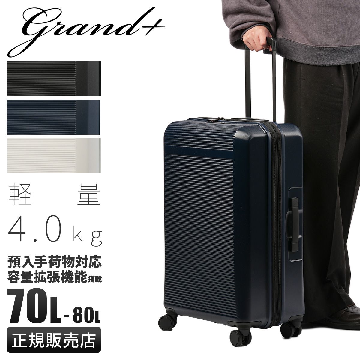 【メーカー正規品】グランプラス ケーツー スーツケース Lサイズ 70L/80L 拡張機能付き 静音 軽量 Grand+ K2 ground-k2-m