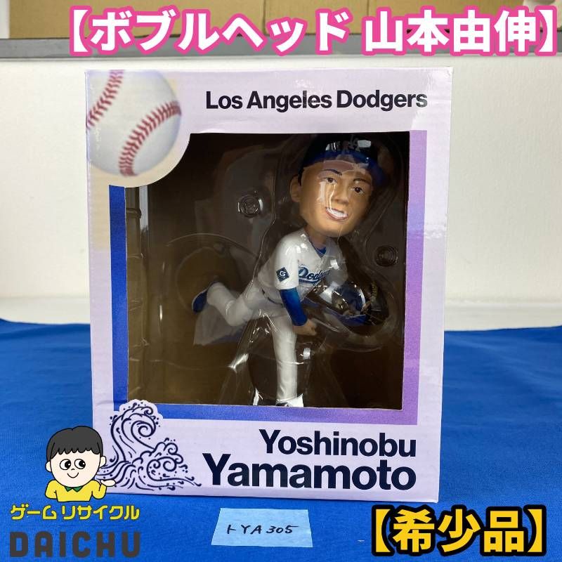 ◇トレYA305【希少品】山本由伸選手 6-13-2024 ドジャース球場 初配布 ボブルヘッド 人形 フィギュア ドジャース プロ野球 野球選手 選手 野球 限定商品 来場者 配布商品 コレクターアイテム