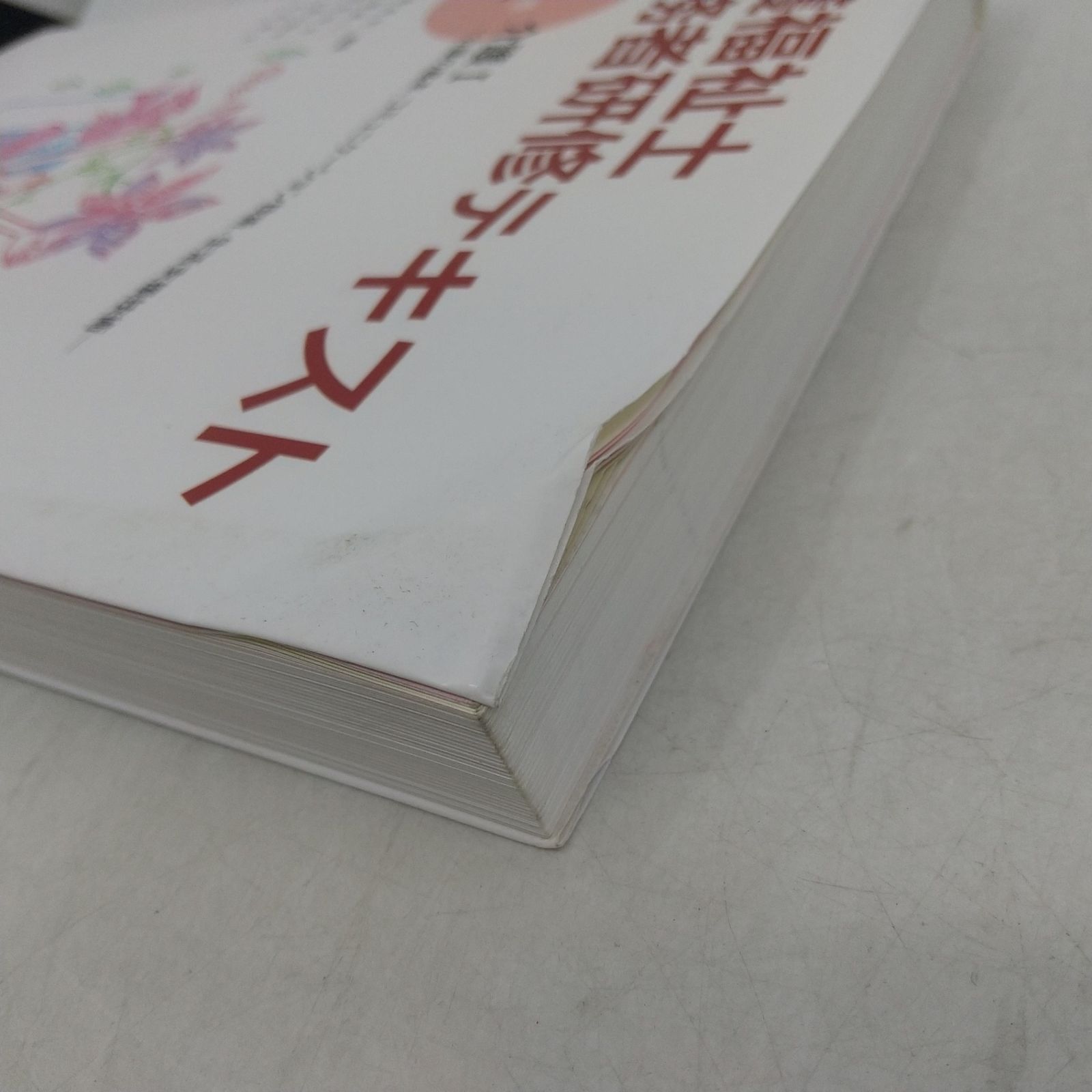 5冊セット】介護福祉士実務者研修テキスト 1-5巻セット 一部DVD付属