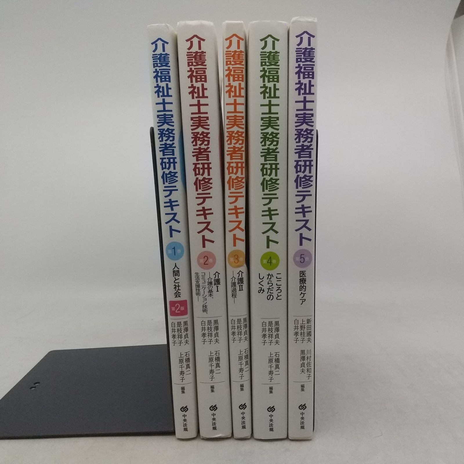 5冊セット】介護福祉士実務者研修テキスト 1-5巻セット 一部DVD付属