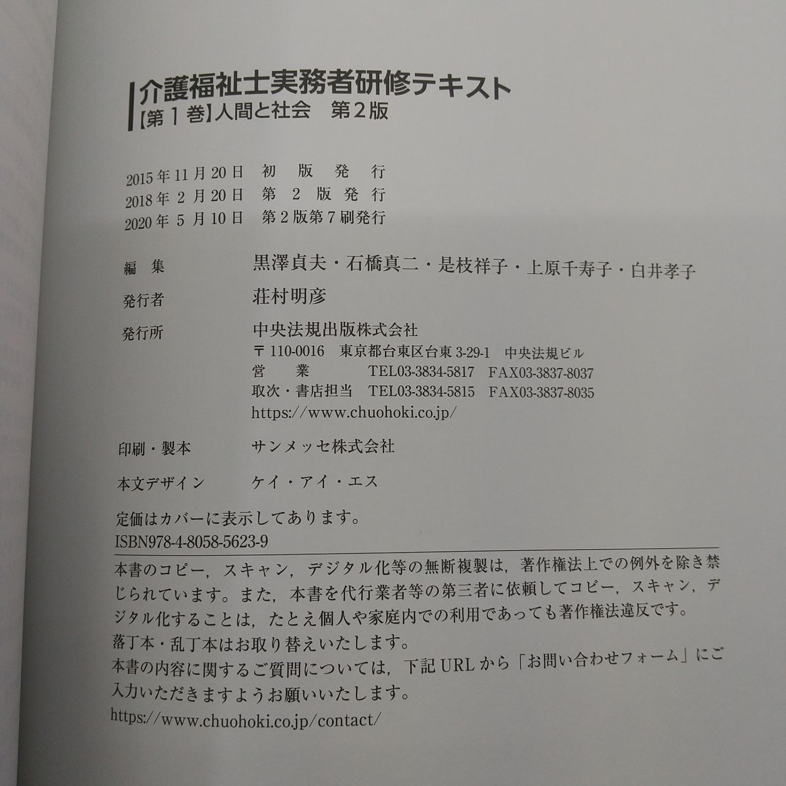 5冊セット】介護福祉士実務者研修テキスト 1-5巻セット 一部DVD付属