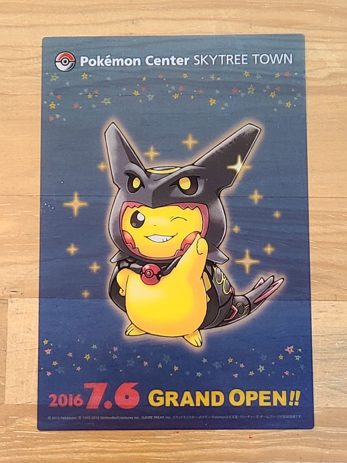 ポケモン スカイツリータウン ポンチョ ピカチュウ クリアカード 色