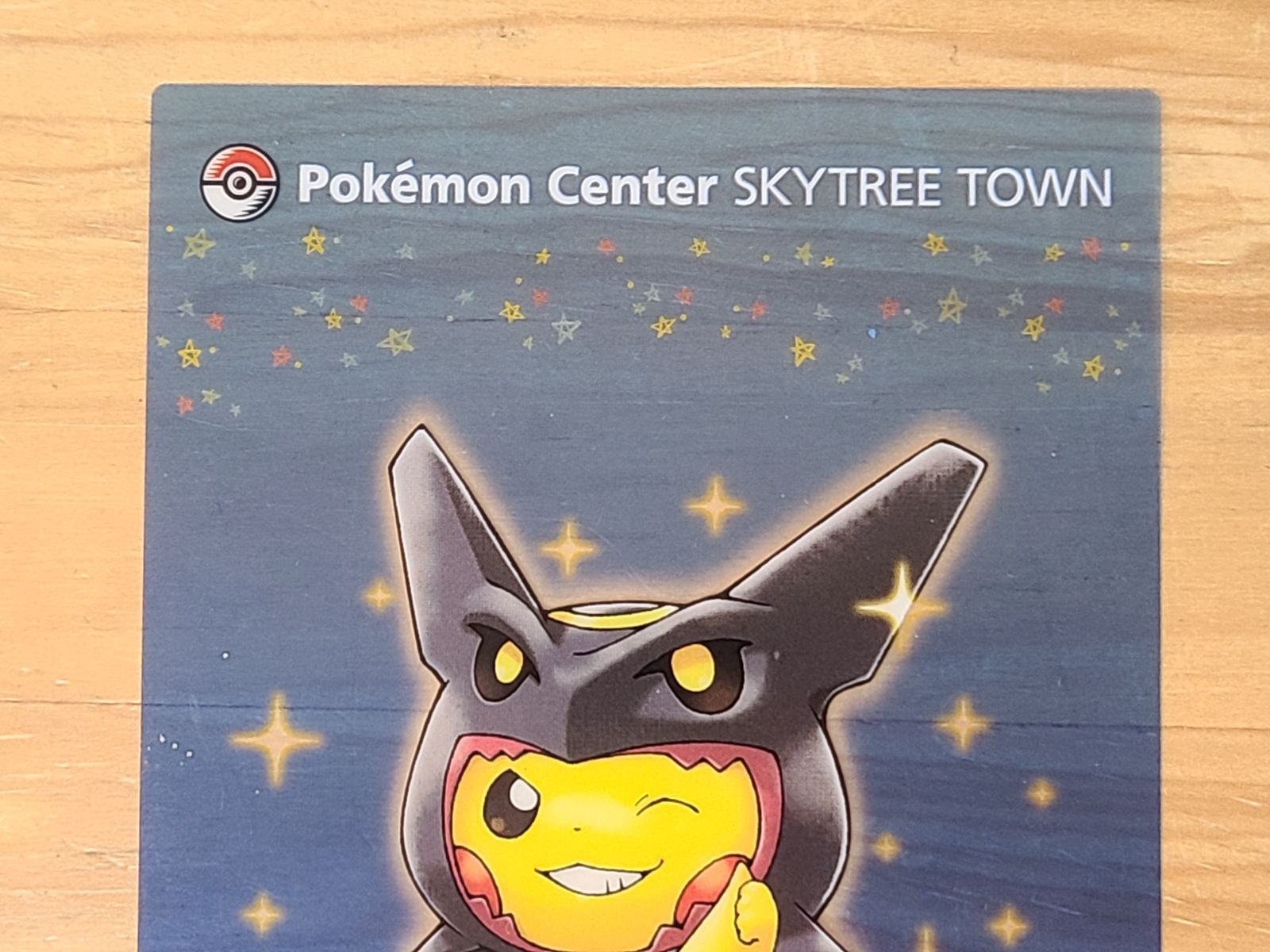 ポケモン スカイツリータウン ポンチョ ピカチュウ クリアカード 色 