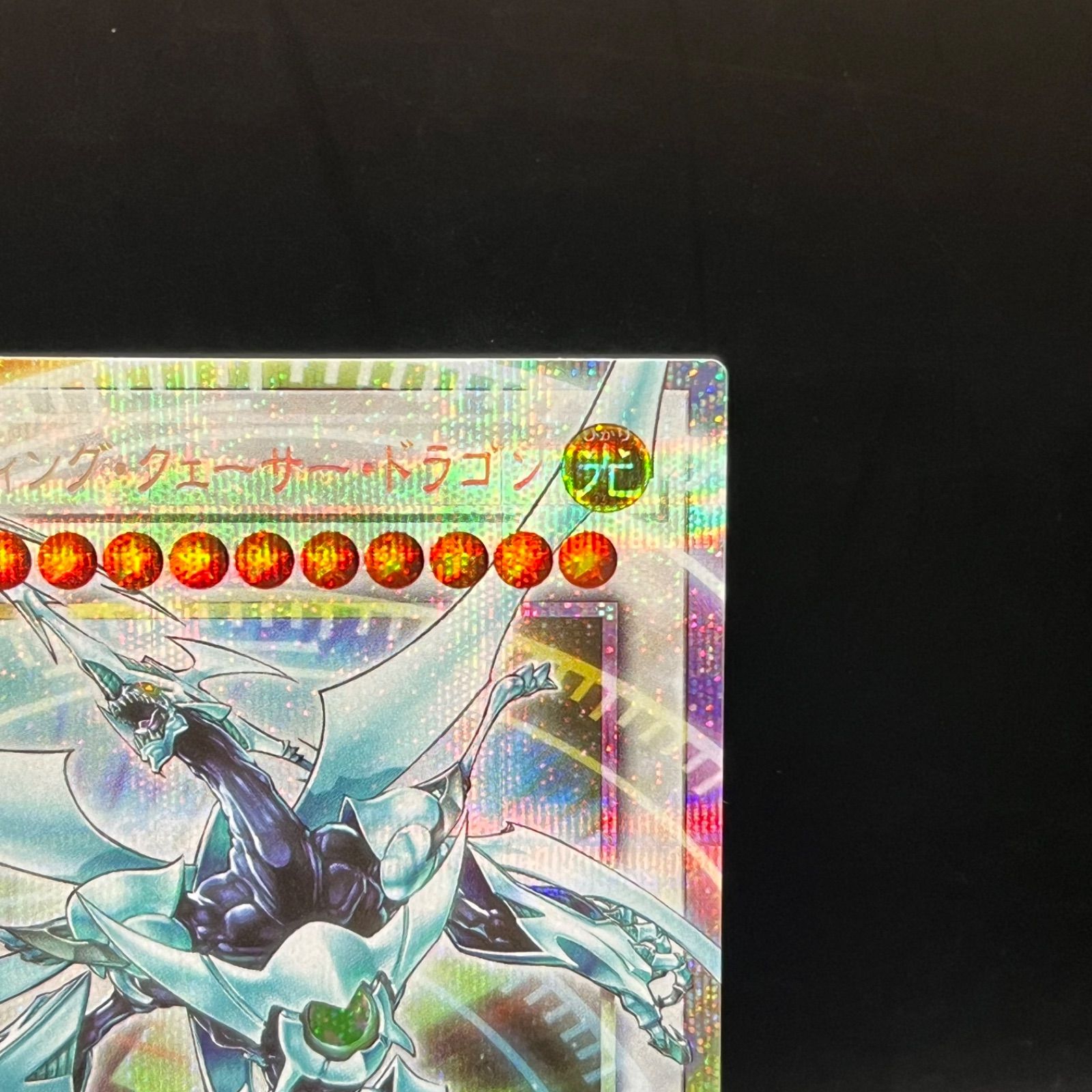 遊戯王 シューティング・クェーサー・ドラゴン オーバーフレーム