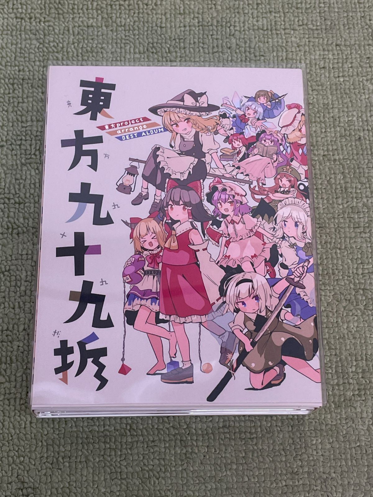 同人CD 東方ベストコンピレーションCD 東方九十九折 東方Project