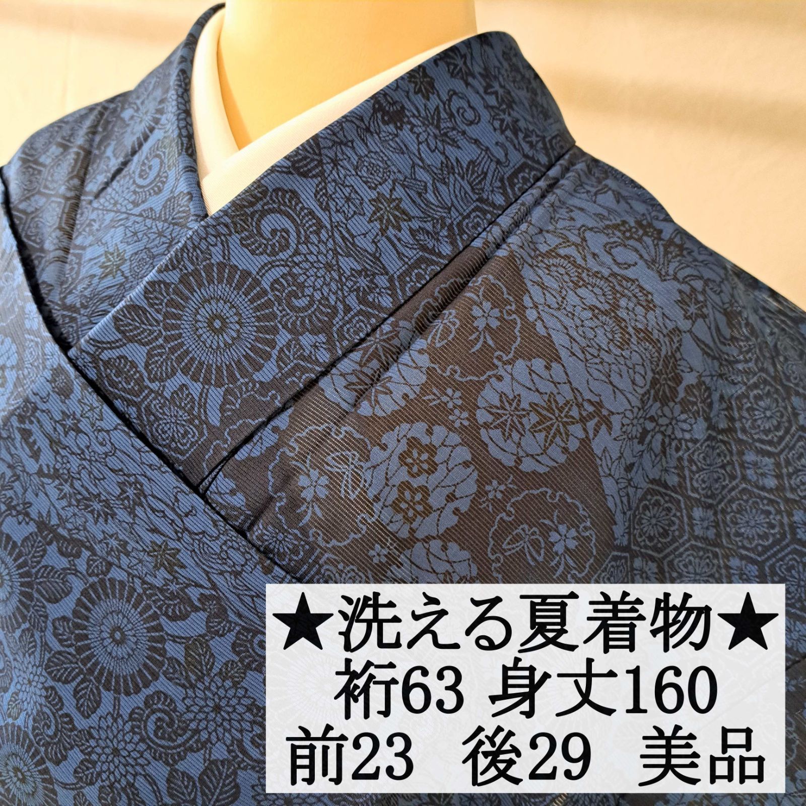 洗える夏着物・小紋・絽】紺 道長取 伝統柄 草花 化繊 れ23M06a - メルカリ