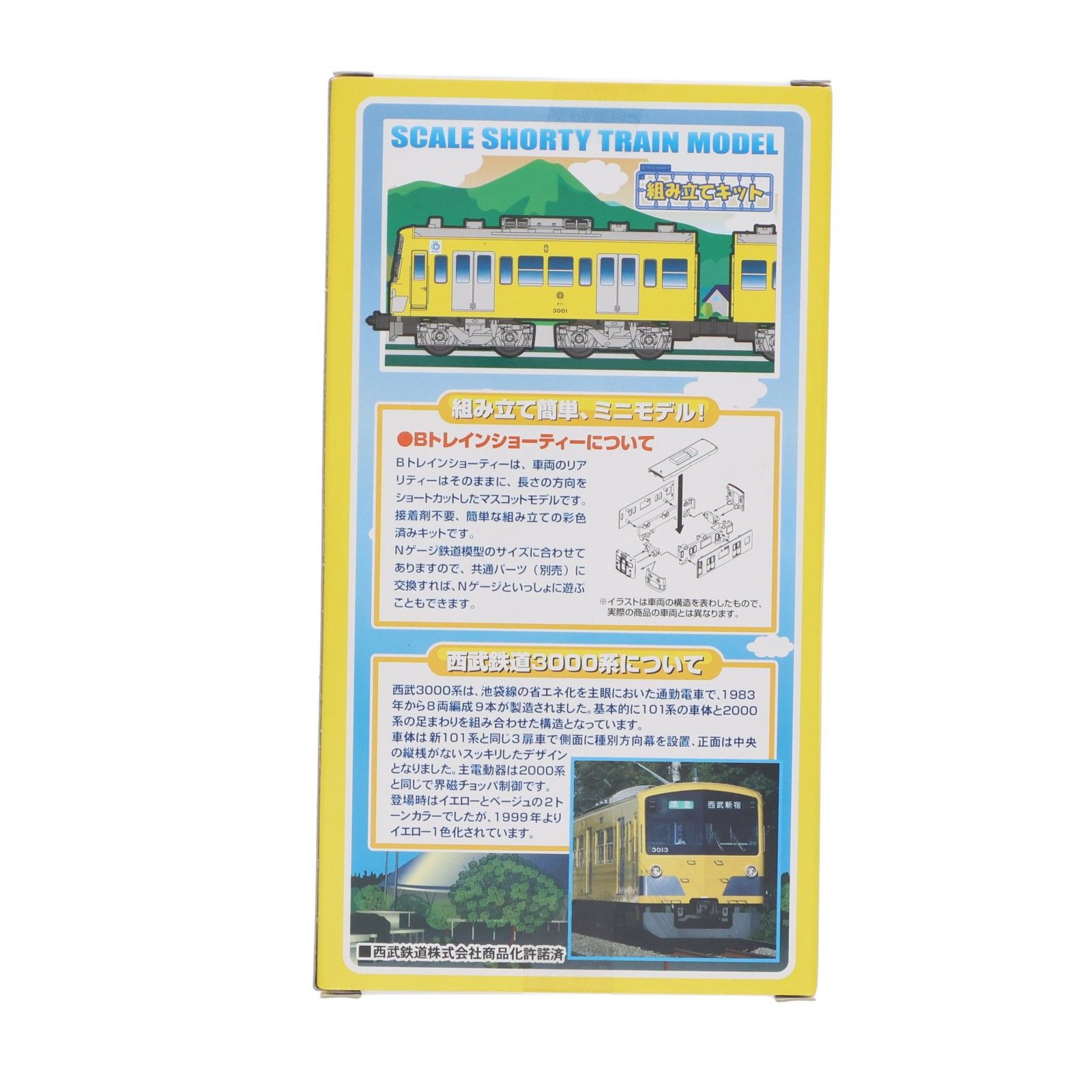 西武限定 Bトレインショーティー 西武鉄道 3000系 2両セット 組み立て