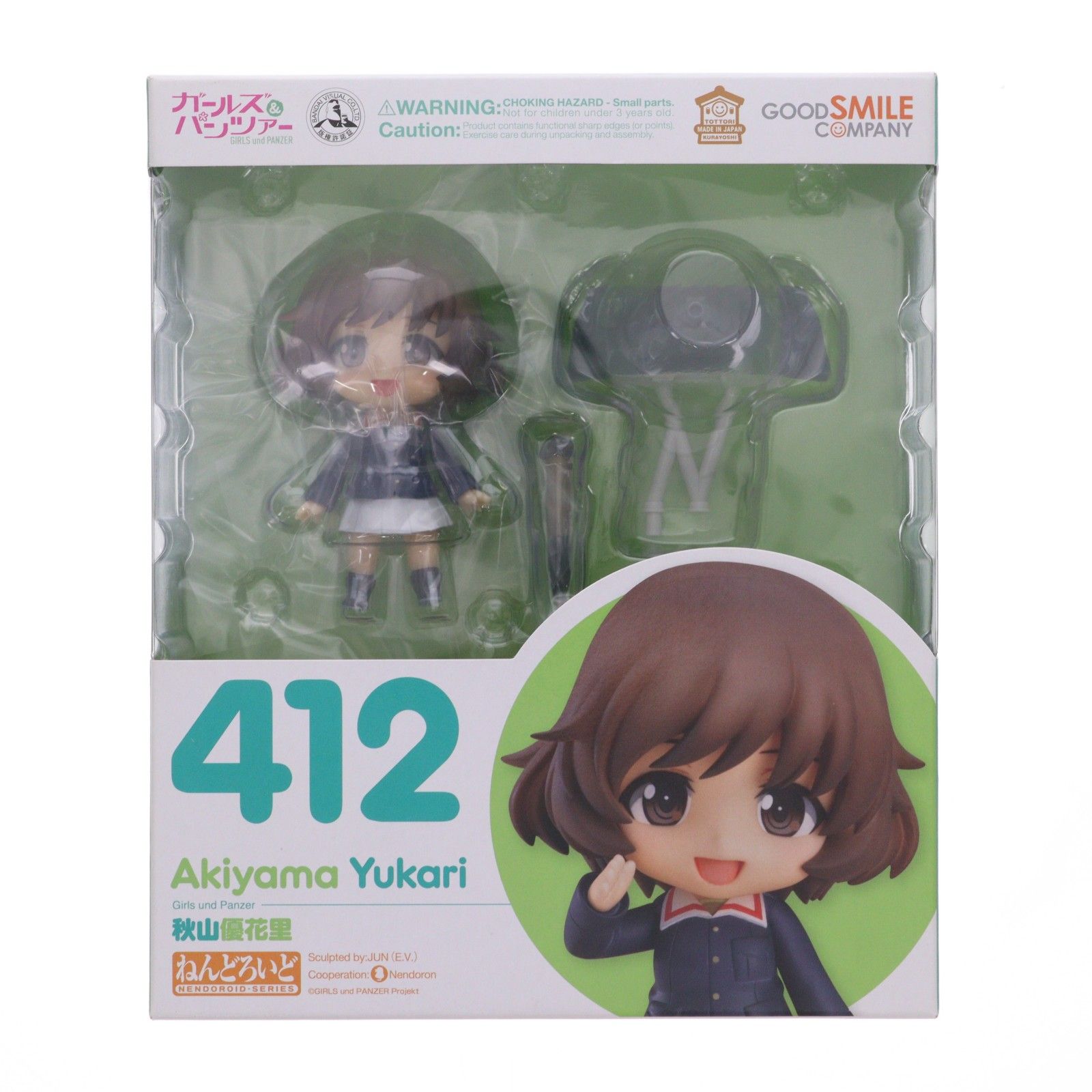 ガールズ&パンツァー ねんどろいど 秋山優花里 (ノンスケール ABS&PVC塗装済み可動フィギュア) 9jupf8b 再販) ねんどろいど 412 秋山優花里(あきやまゆかり) ガールズ