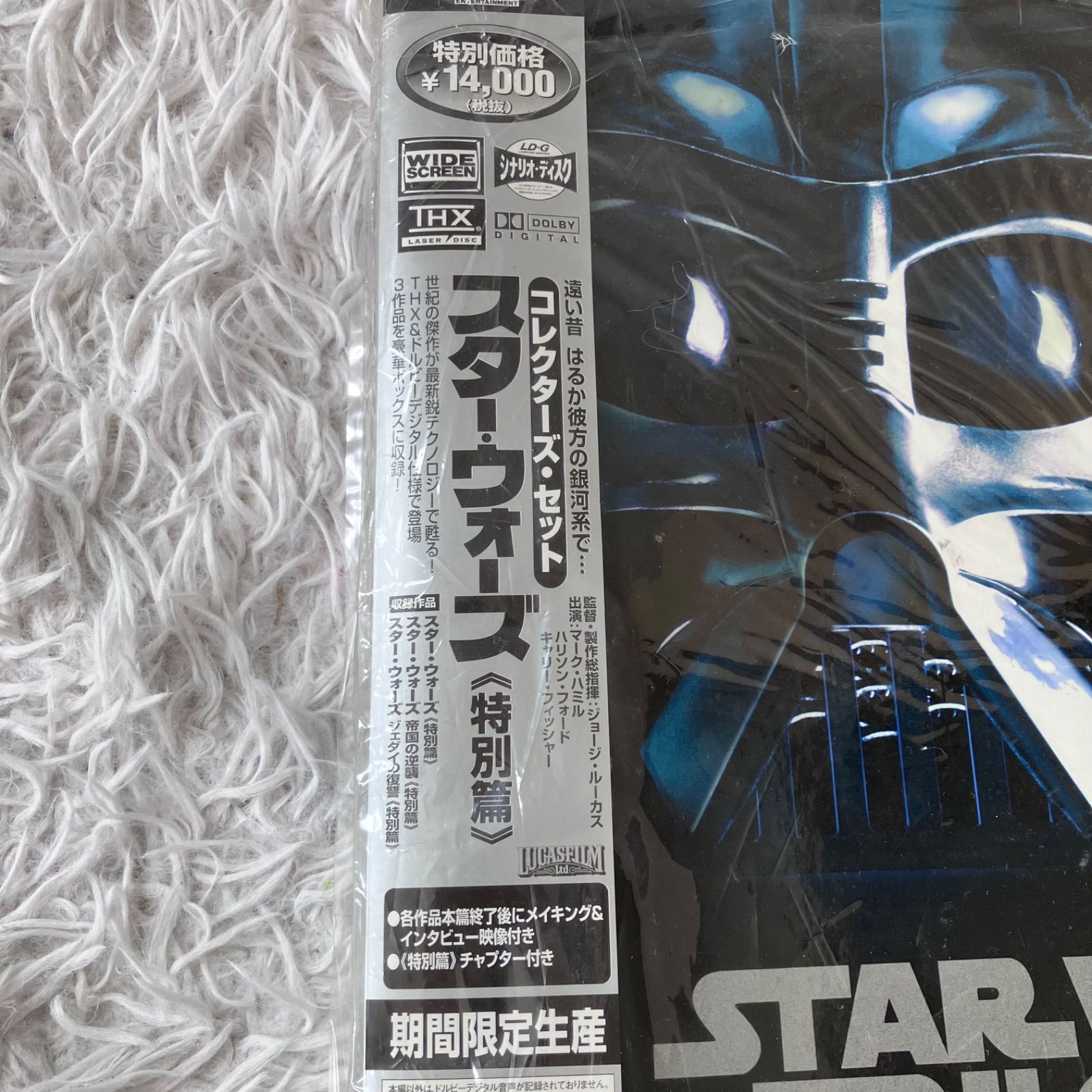 StarWars レーザーディスク ３枚組 送料無料 レーザーディスク 20世紀フォックススター•ウォーズ3部作