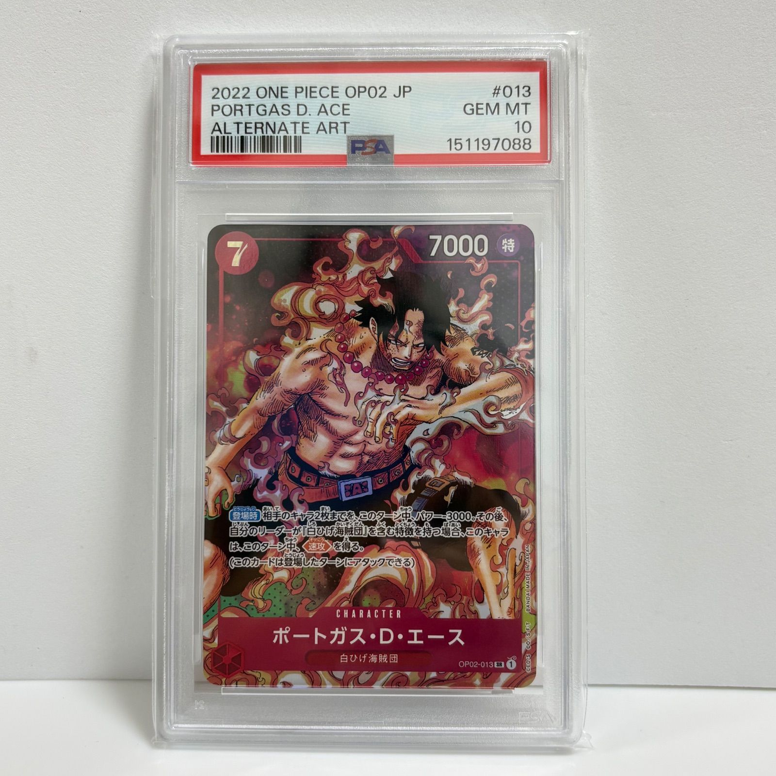 psa10 ポートガス・D・エース SR-P [OP02-013] (ブースターパック頂上