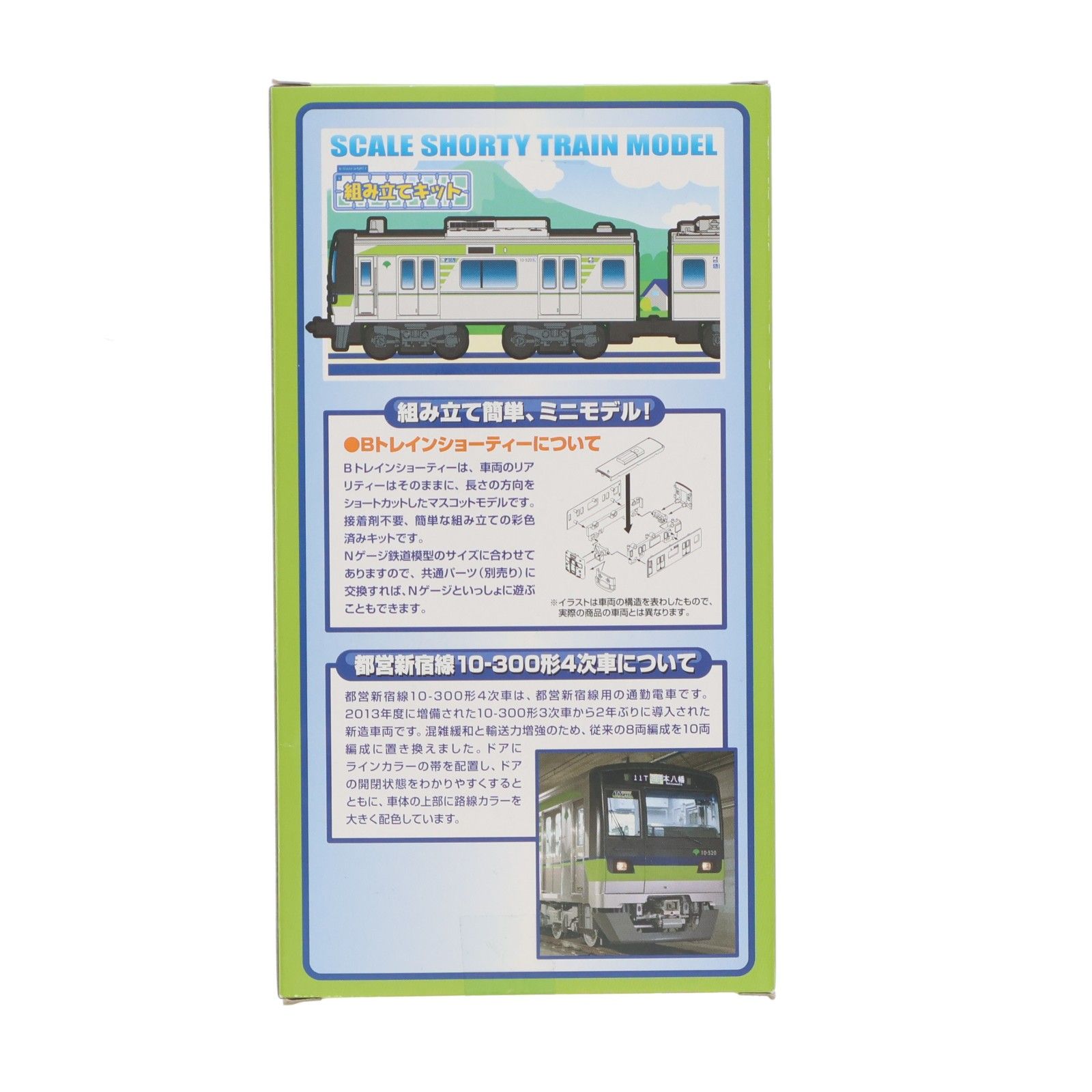 Bトレインショーティー 都営新宿線 10‐300形 2両セット x2箱セット