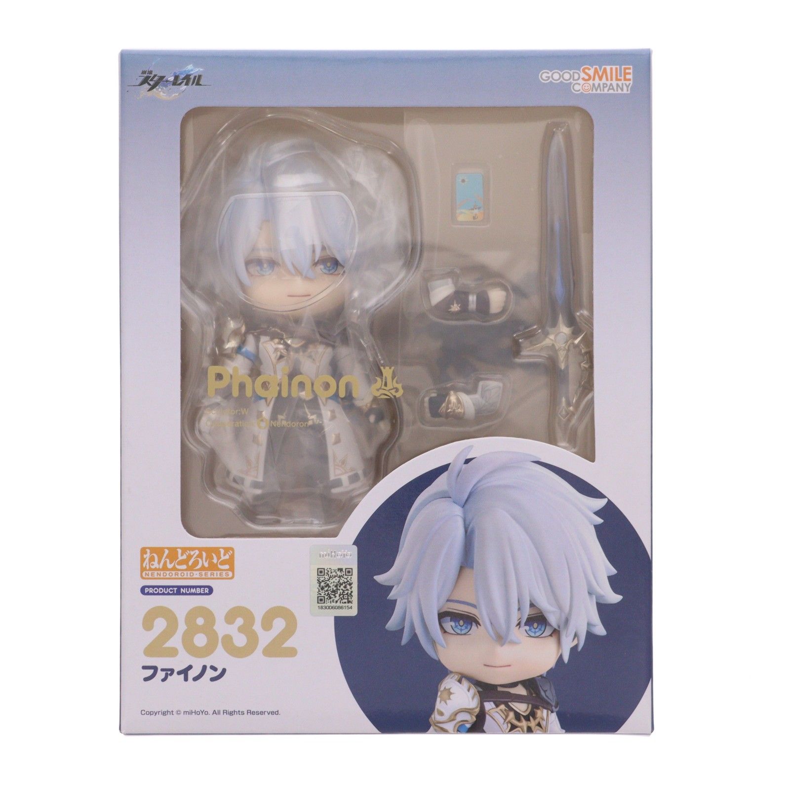 崩壊:スターレイル ファイノン ねんどろいど グッドスマイルカンパニー