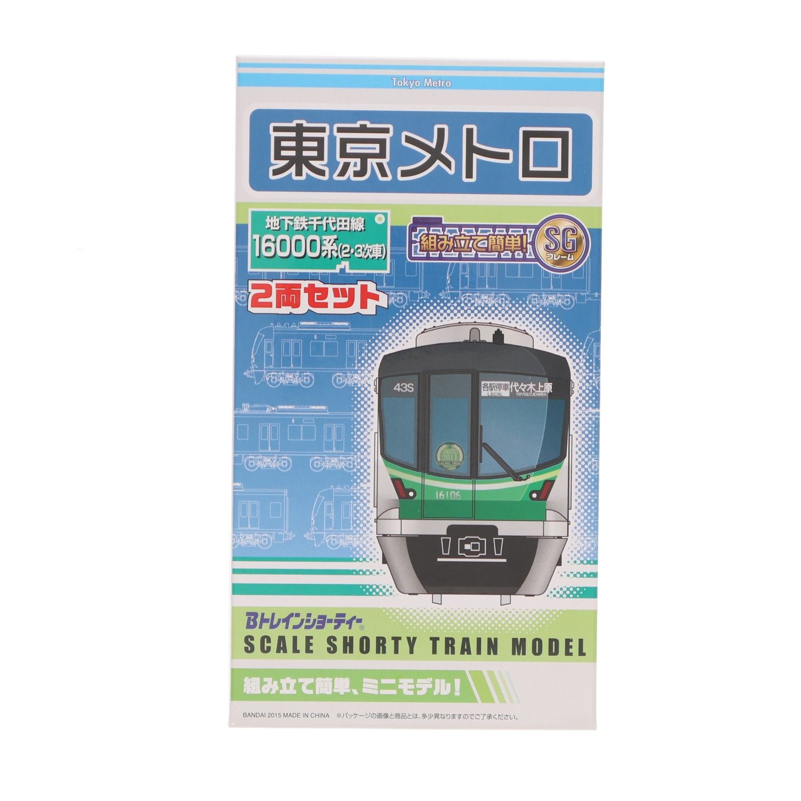 Bトレインショーティー 東京メトロ 地下鉄千代田線 16000系(2・3次車