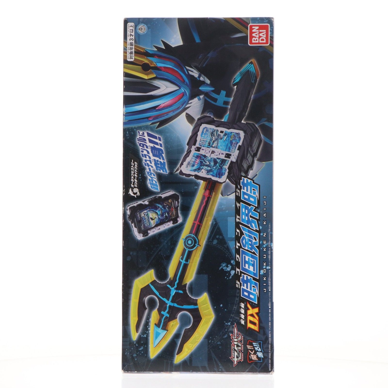 プレミアムバンダイ限定 変身聖剣 DX時国剣界時 仮面ライダーセイバー
