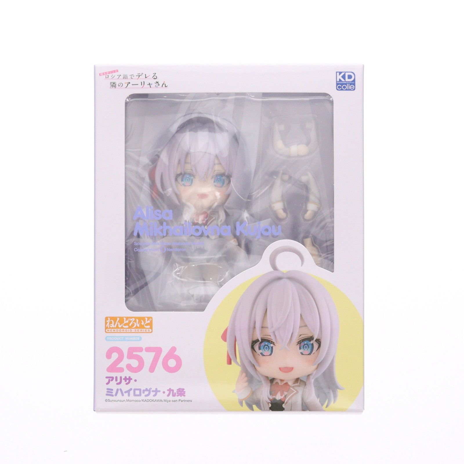 ねんどろいど 2576 アリサ・ミハイロヴナ・九条(くじょう) 時々ボソッ