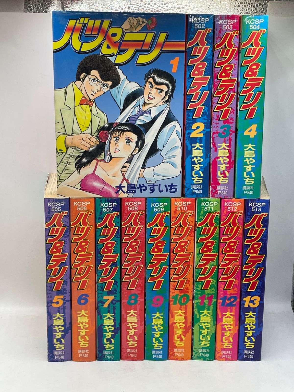 全初版セット】 バツ&テリー 全1～13巻 大島やすいち KCスペシャル