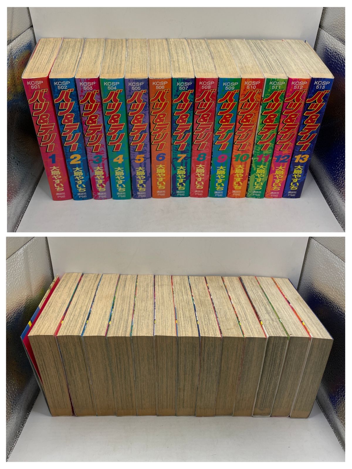 全初版セット】 バツ&テリー 全1～13巻 大島やすいち KCスペシャル