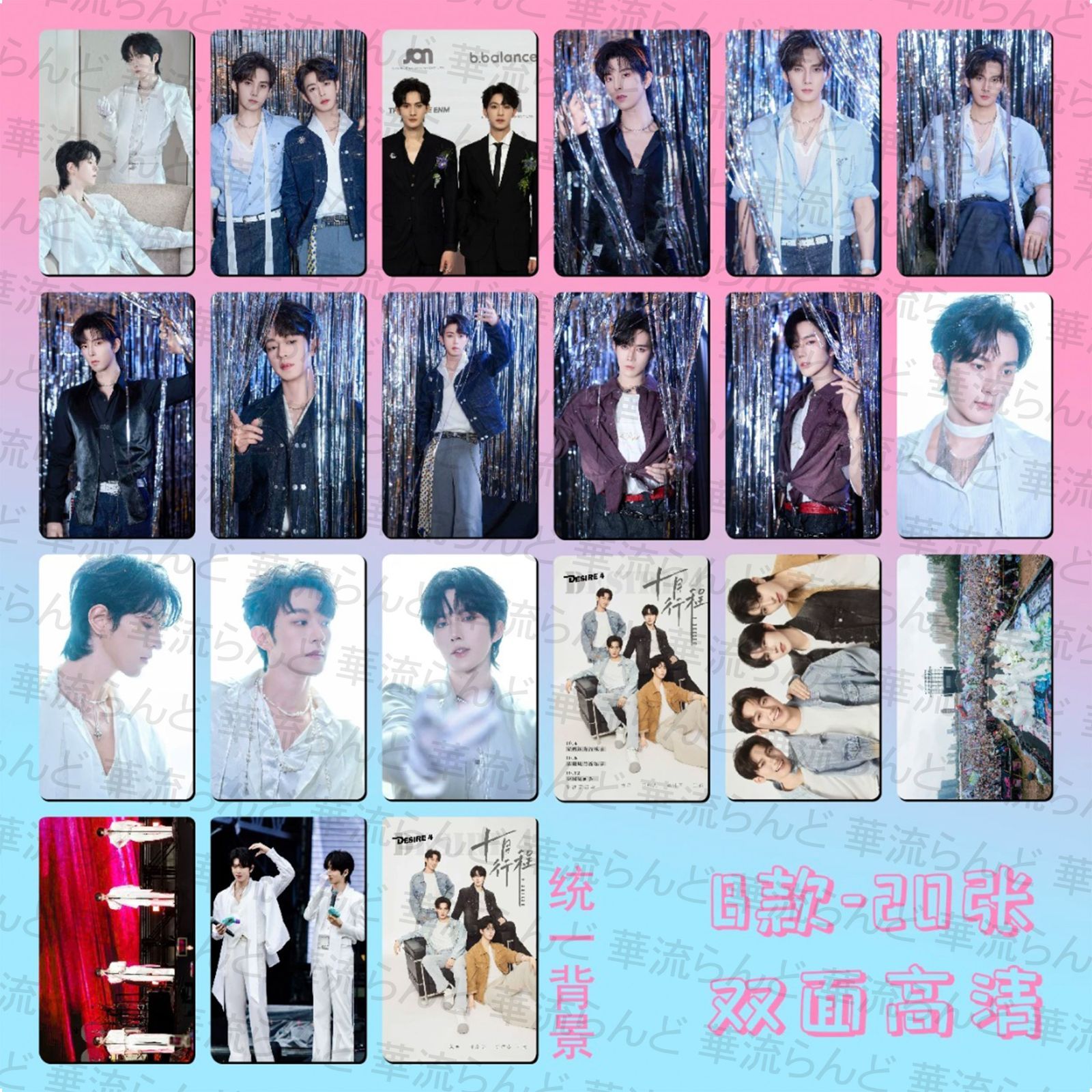 Desire4 20枚トレカセット 018 黄星 ホアンシン チウディンジエ 邱鼎傑