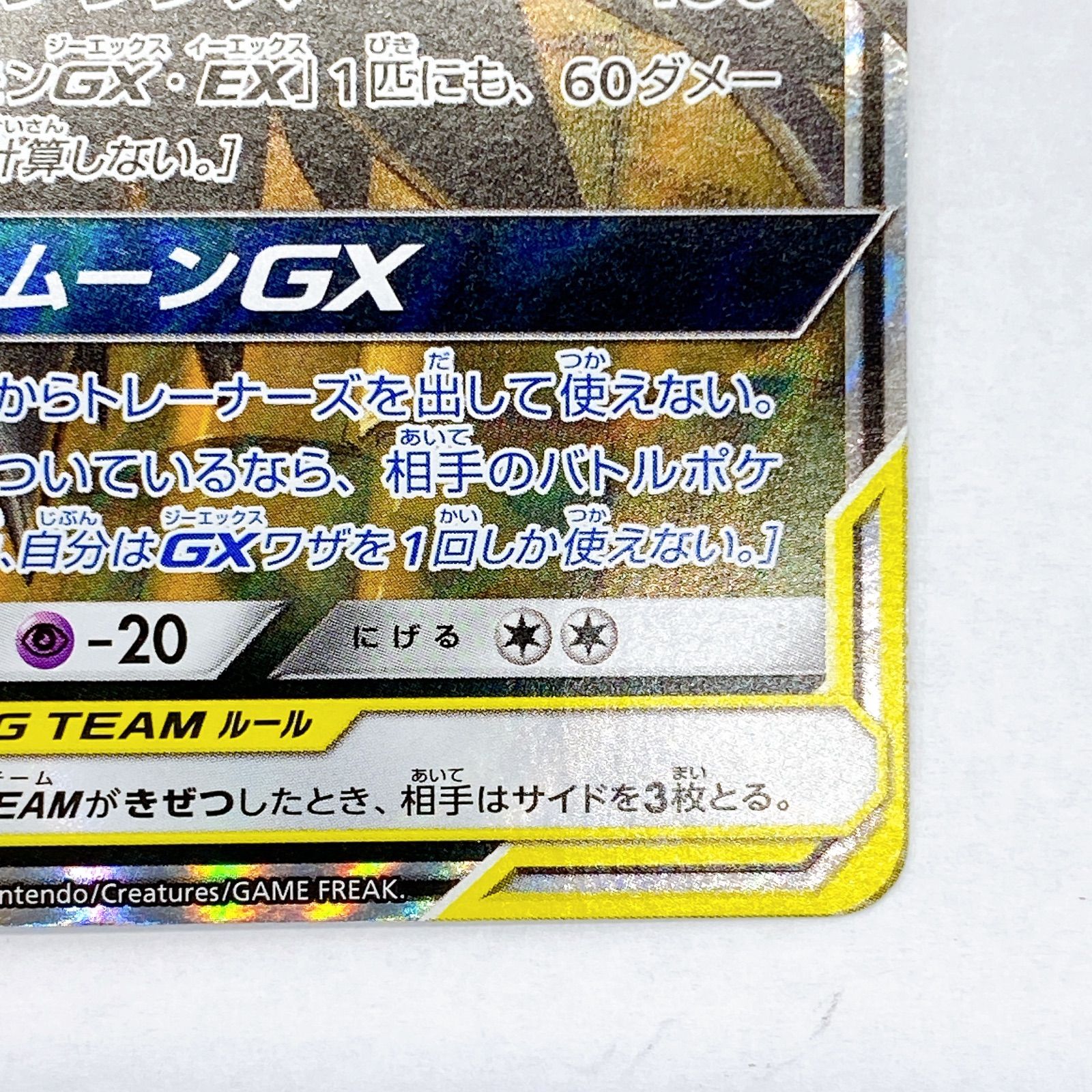 □ブラッキー&ダークライ GX TAGTEAM 010/031 ①□ - メルカリ