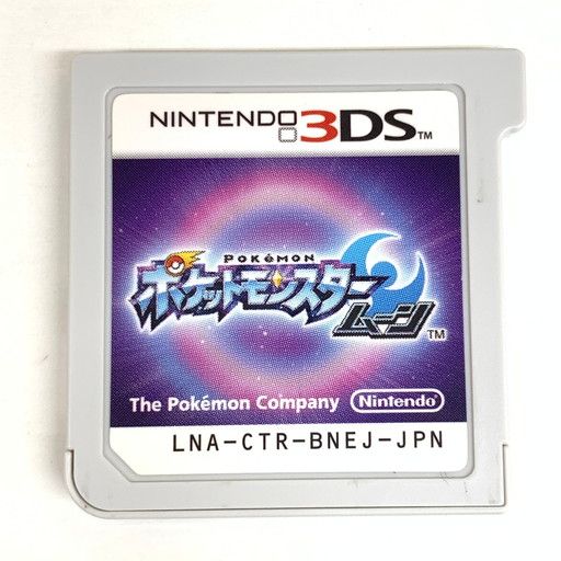 中古品】カビゴンGX付属 ポケットモンスター ムーン - 3DS【030-260623