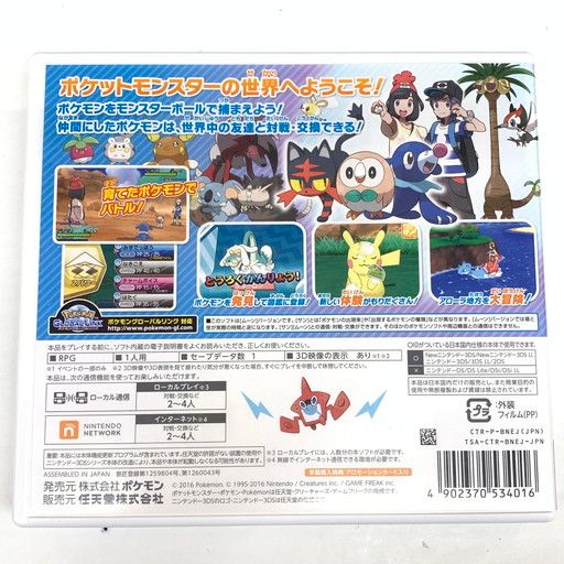 中古品】カビゴンGX付属 ポケットモンスター ムーン - 3DS【030-260623