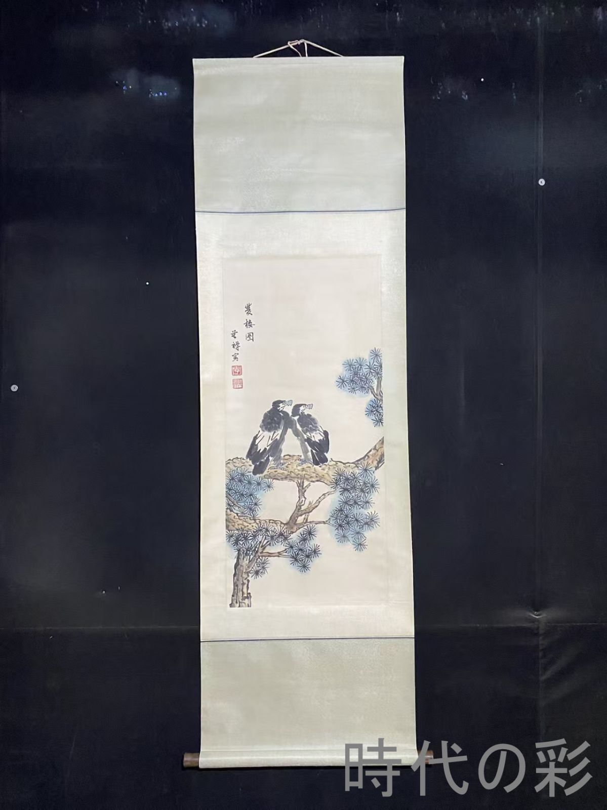【李苦禅款・花鳥図・中堂掛軸】中国古美術 肉筆 手描き 花鳥画 水墨画 宣紙 掛軸 中国書画 唐物 茶掛け 書院飾り 美術品 収蔵逸品 R08062208