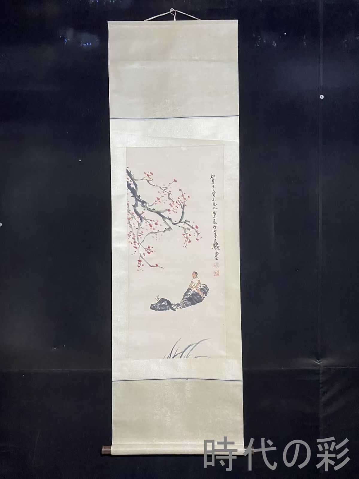 【李可染款 牛人物図中堂掛軸】中国古美術 手描き 肉筆 水墨画 牛図 人物画 掛軸 中堂画 宣紙 唐物 書院飾り 収蔵逸品 R08062211