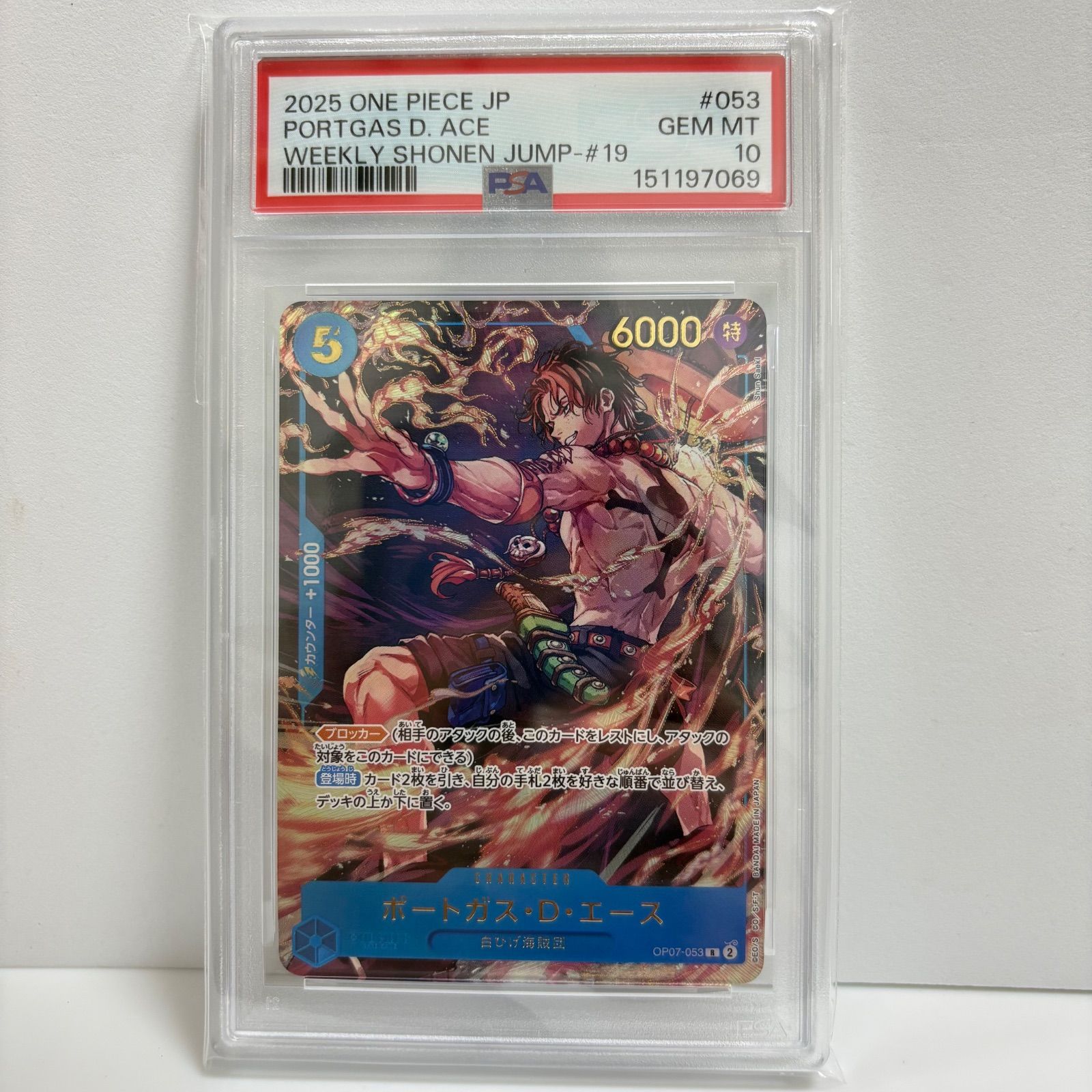 PSA10 ポートガス・D・エース R [OP07-053](プロモーションカード