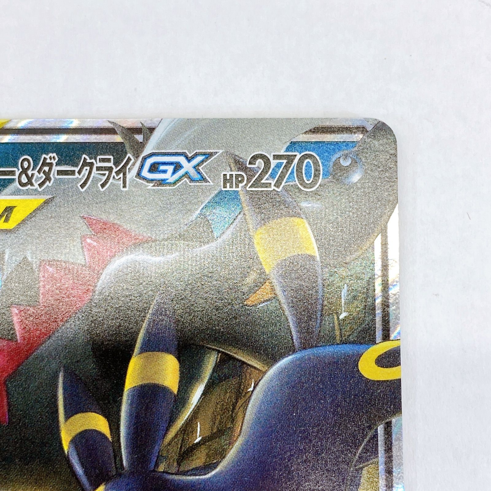 □ブラッキー&ダークライ GX TAGTEAM 010/031 ②□ - メルカリ