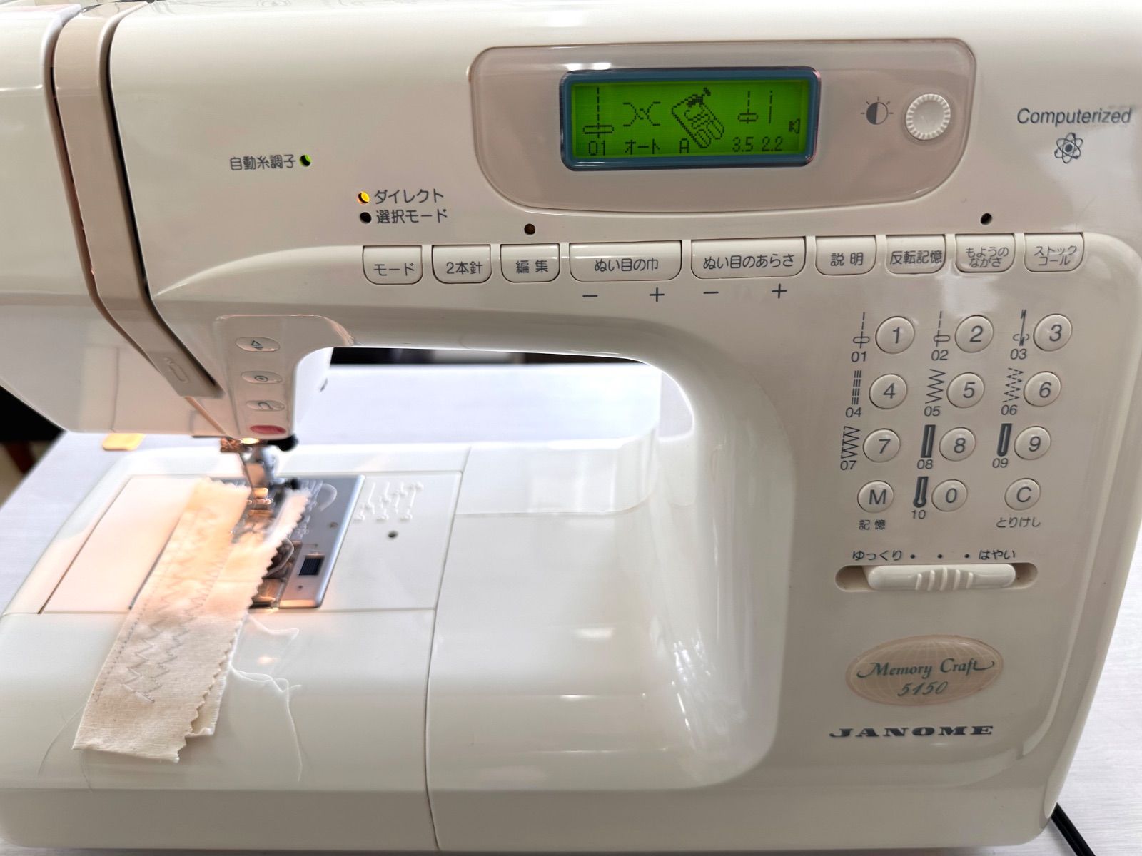 ジャノメ Memory Craft 5150 【美品】パワフル・コンピュータミシン