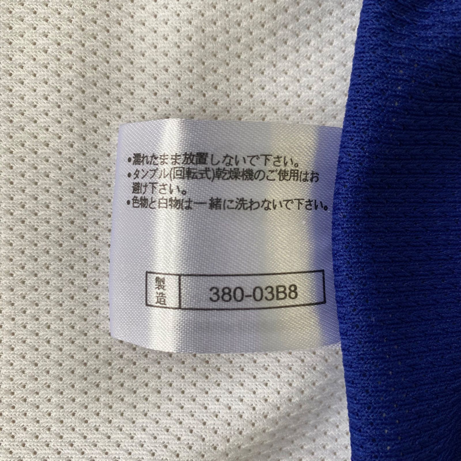 Mizuno ミズノ Dragons 中日ドラゴンズ ユニフォーム 井端弘和 6 NPB