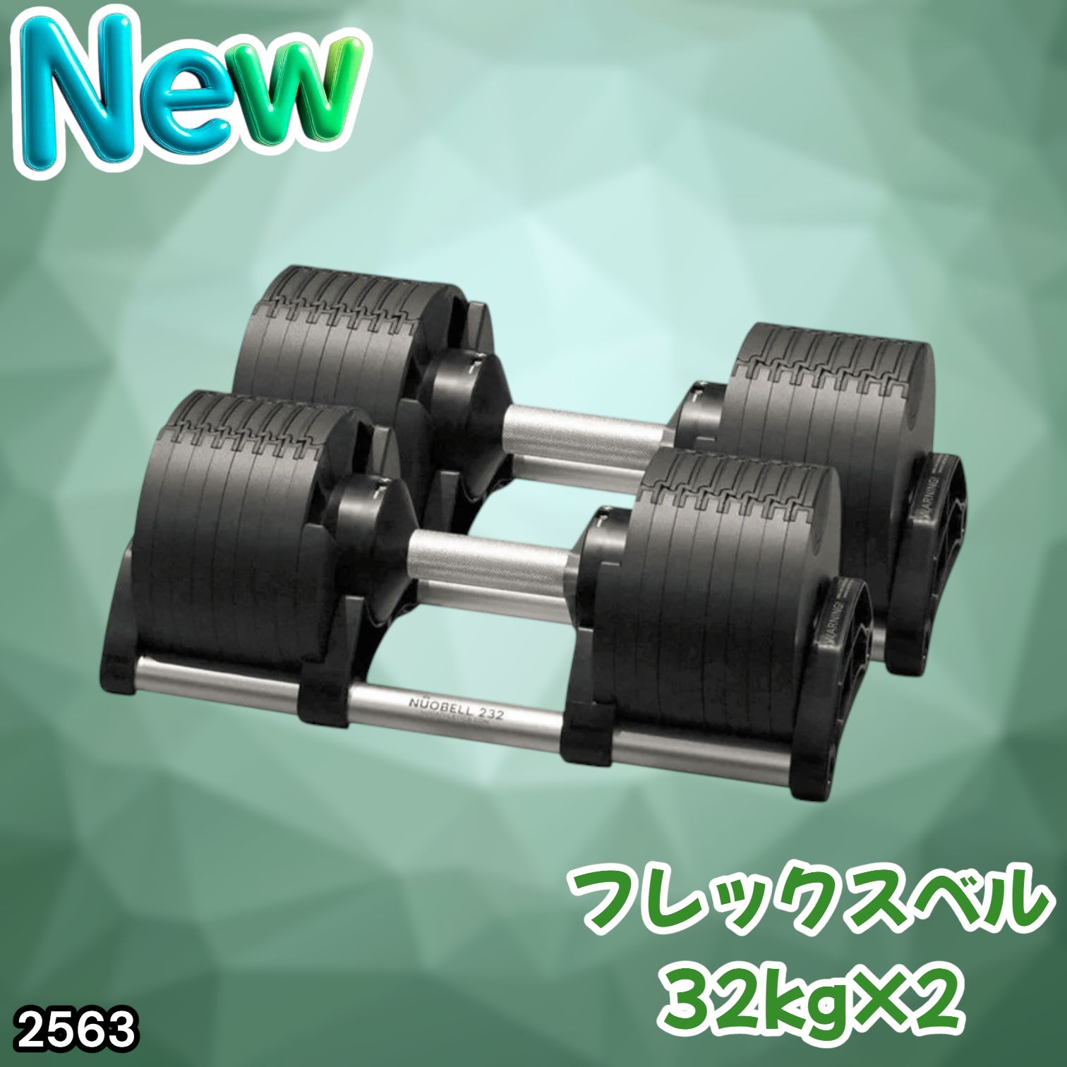 #2563 フレックスベル 可変式 ダンベル 32kg 2個セット オールブラック 2kg単位刻み 1秒で重量変化 筋トレ トレーニング オンザニー可能 省スペースで収納可能 ※一部地域離島別途配送料有