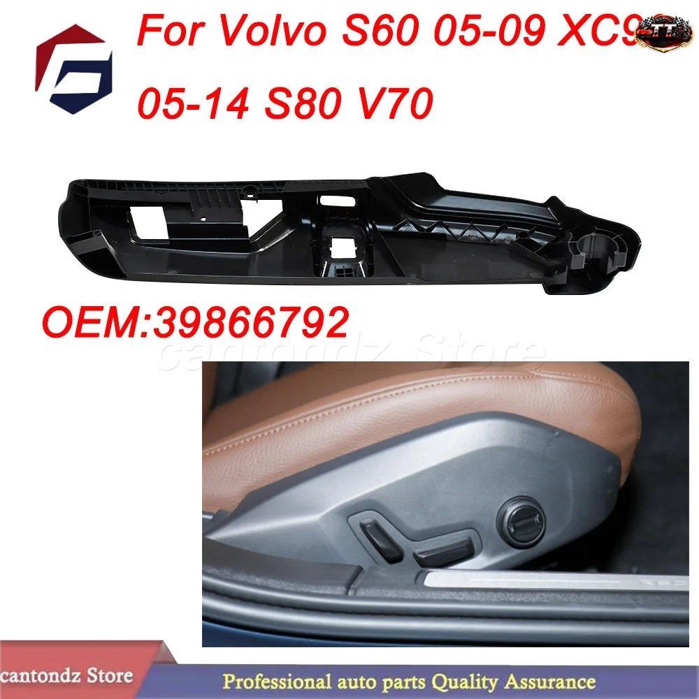 ボルボ S60 05-09 XC90 05-14 S80 V70 車用フロント右シートサイドパネルトリムカバー PN:39866792 簡単取り付け